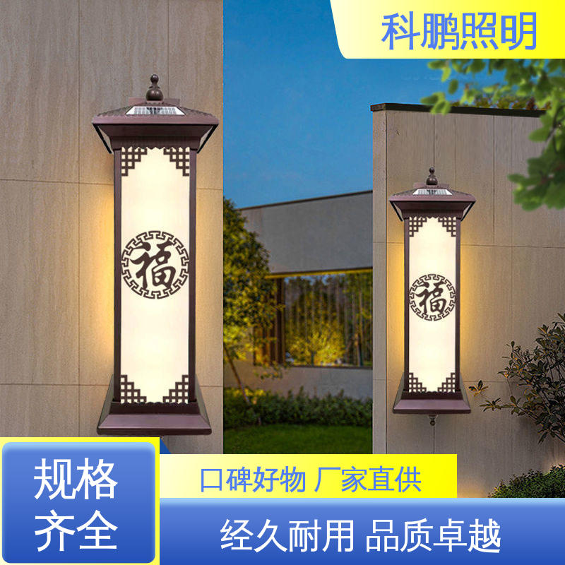 智能太阳能壁灯 发光均匀不刺眼 电流稳定 透光性好超长寿命 科鹏照明