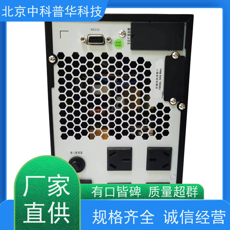 普华UPS电源 33-30KL 220VAC机架式 稳定持久性能 环境适应力强 总代理
