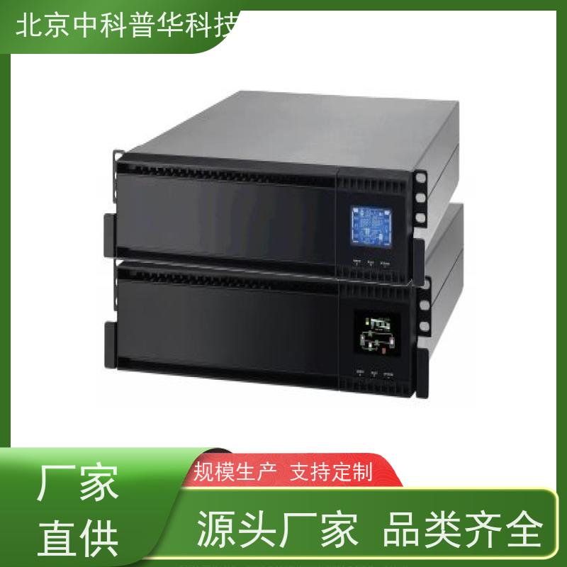 普华UPS电源 3C3-80KVA 高/工频机 50/60Hz 具备完善报警机制 生产厂家