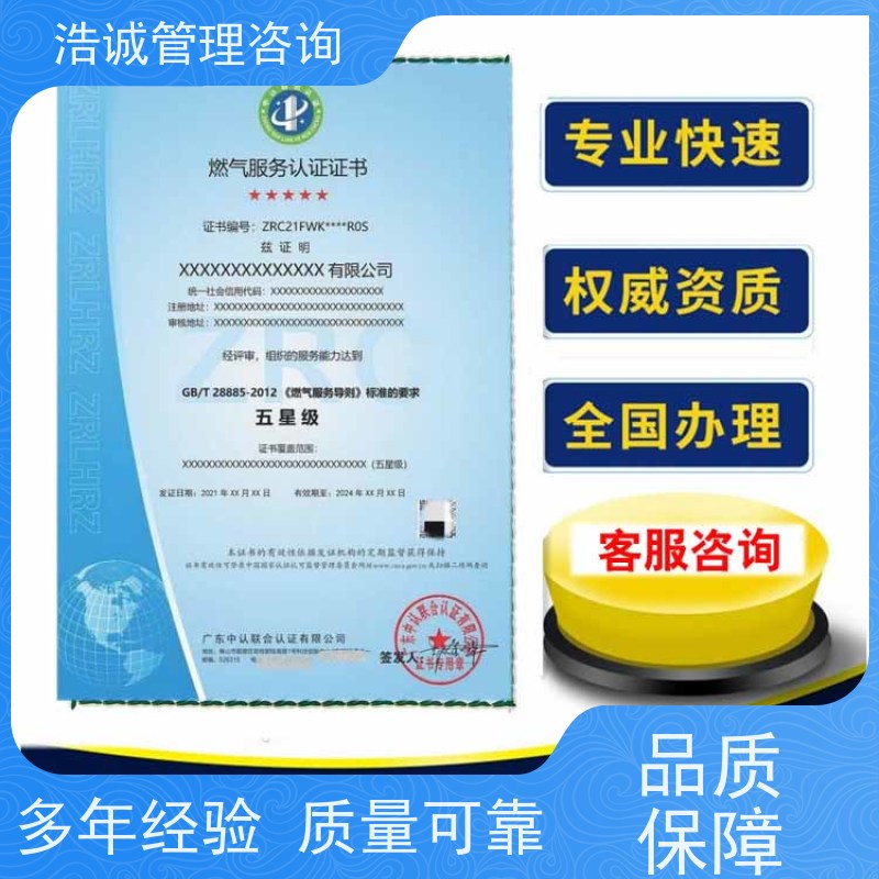  招投标使用 危害分析与关键控制点HACCP 加急处理 正规流程服务