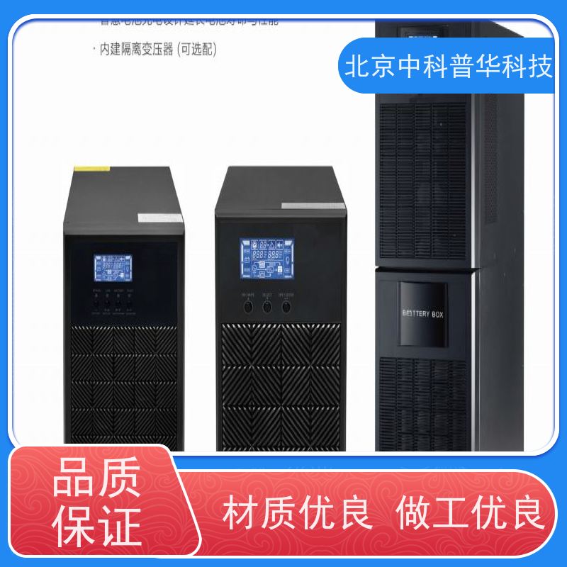 普华UPS电源 3C3-PRO-200KS 在线式应急电源 具备完善报警机制 总代理