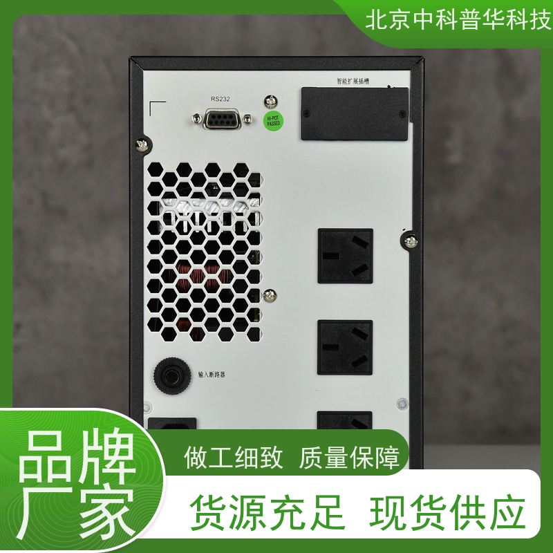 普华UPS电源 3C3-50KS 高/工频机 50/60Hz 具备完善报警机制 代理商