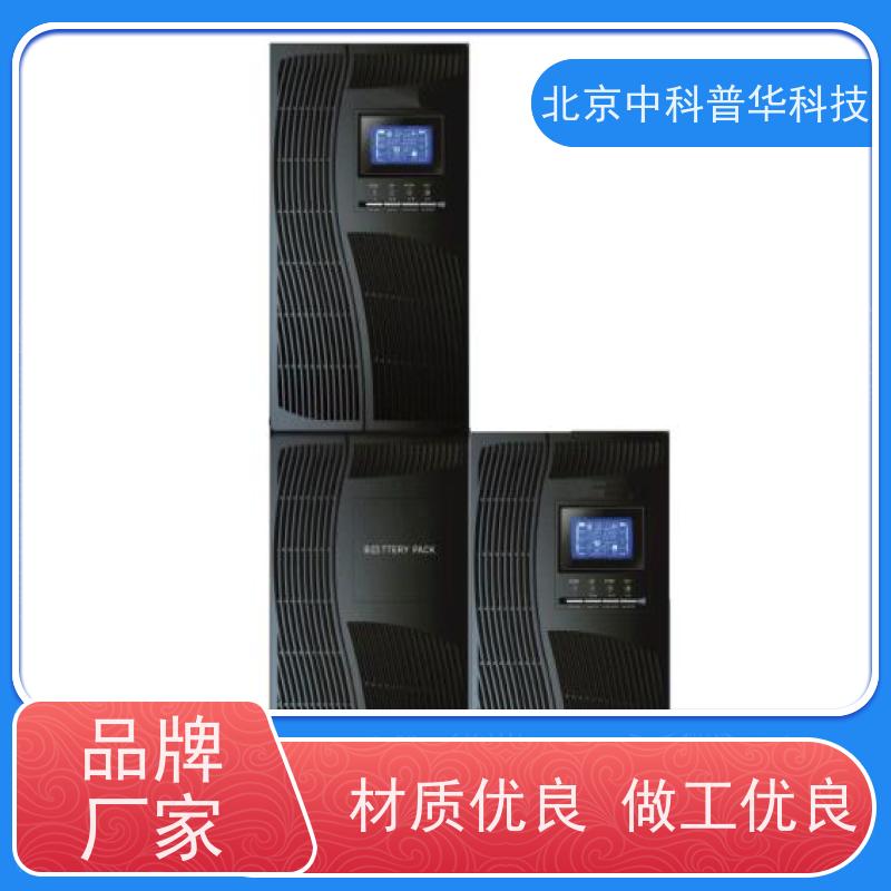 普华UPS电源 3C3-50KS 正玄波/方波 具备完善报警机制 生产厂家