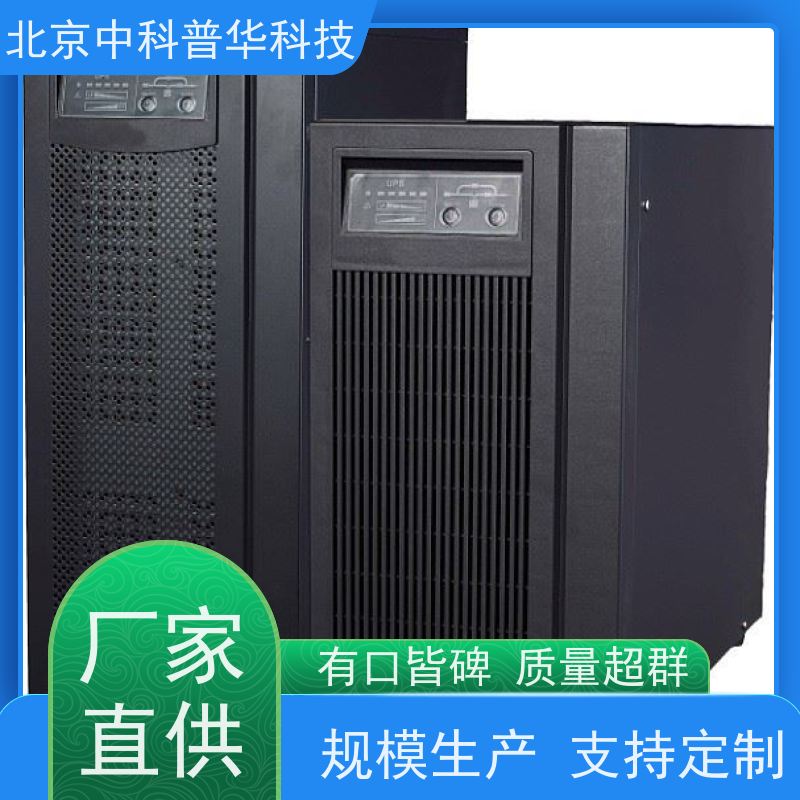 普华UPS电源 3C3-500KS 高/工频机 50/60Hz 可靠性维护 低能耗 总代理