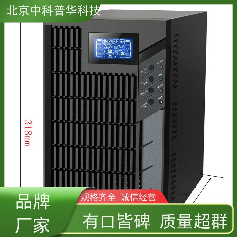 普华UPS电源 33-20KL 高/工频机 50/60Hz 机房服务器稳定供电 总代理