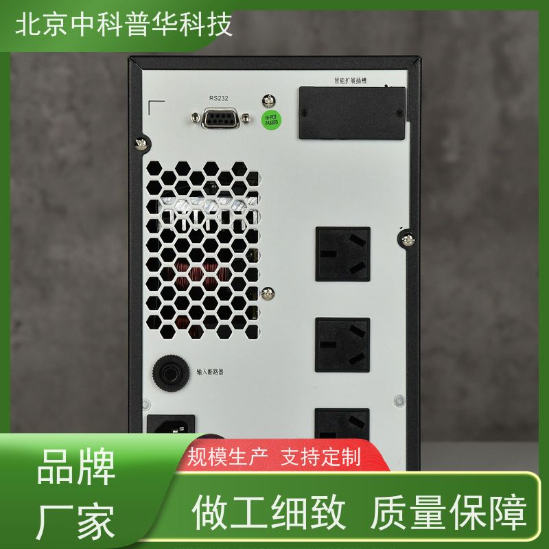 普华UPS电源 C20KS 高/工频机 50/60Hz 具备完善报警机制 总代理