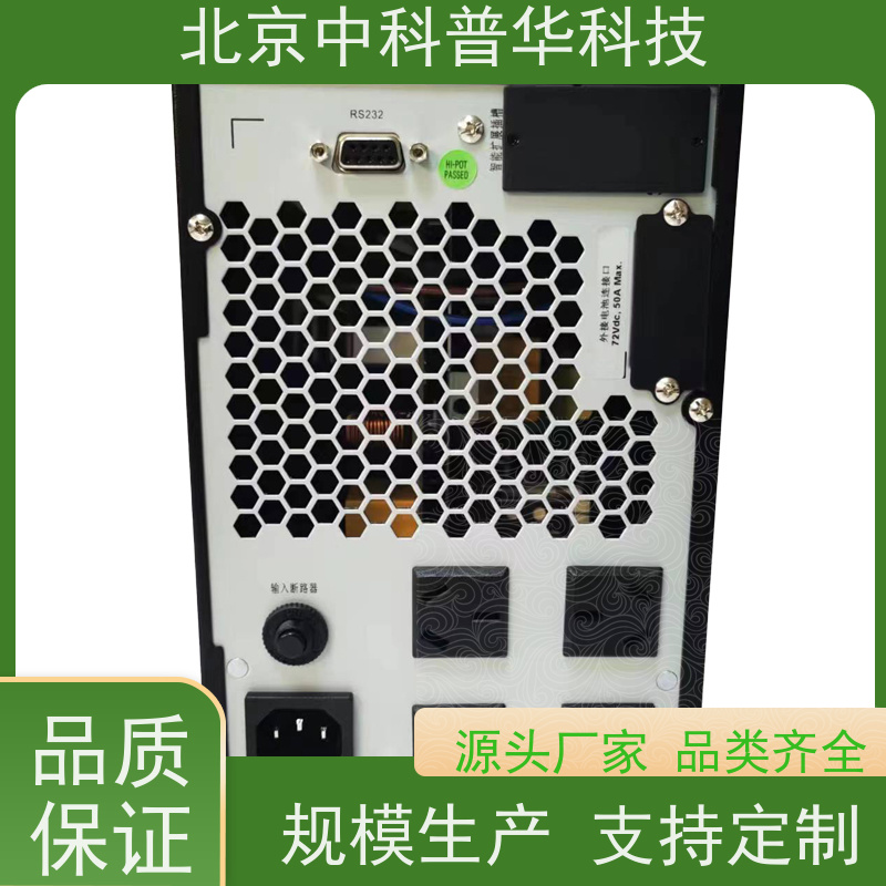 普华UPS电源 3C3-80KS 正玄波/方波 机房服务器稳定供电 代理商