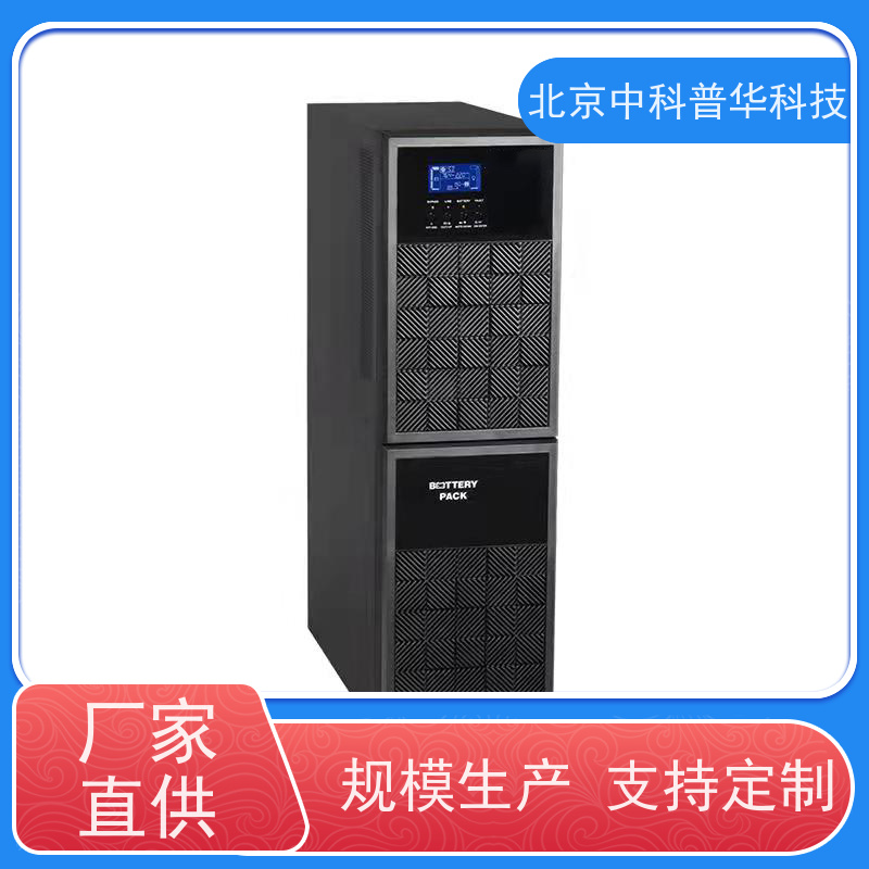 普华UPS电源 3C3-150KS 高/工频机 50/60Hz 可靠性维护 低能耗 代理商