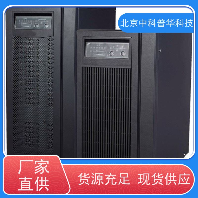 普华UPS电源 C20KS 内置隔离变压器 机房服务器稳定供电 生产厂家