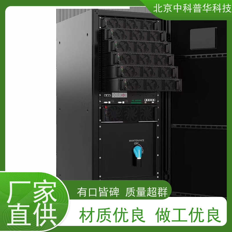 普华UPS电源 3C3-120KVA 正玄波/方波 可靠性维护 低能耗 总代理
