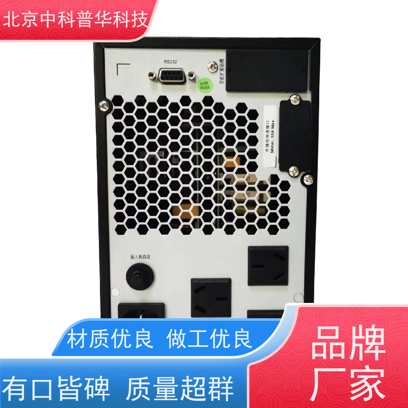 普华UPS电源 250KVA 高/工频机 50/60Hz 可靠性维护 低能耗 代理商