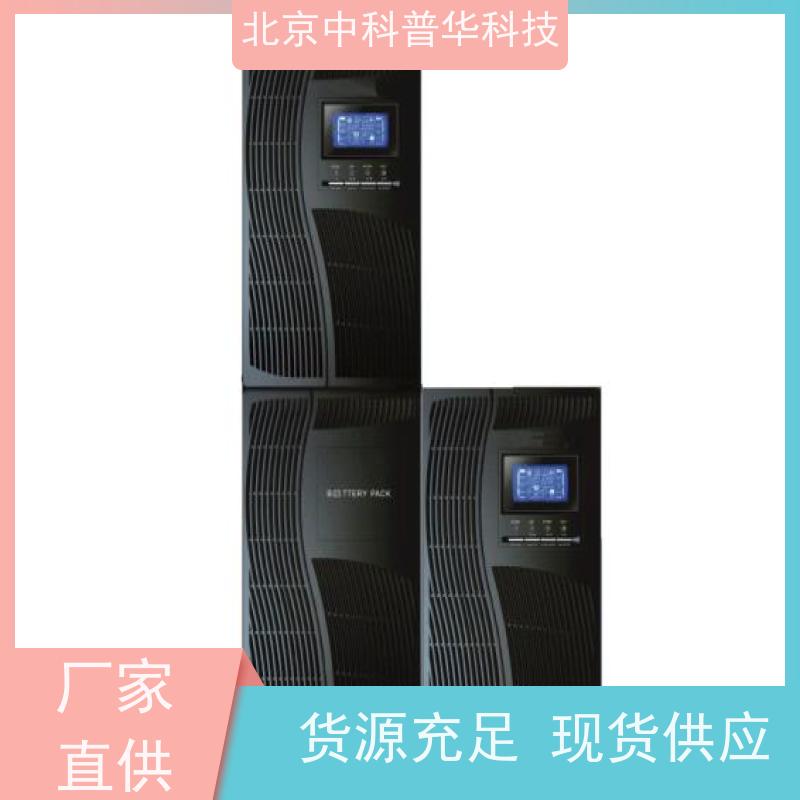 普华UPS电源 UHA1R-0050L 正玄波/方波 机房服务器稳定供电 代理商
