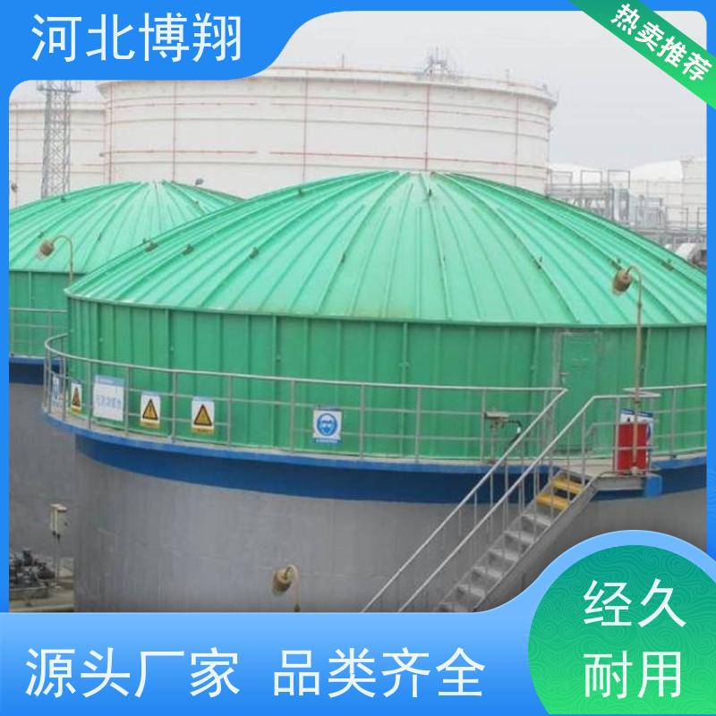 博翔 沉淀池玻璃钢盖板 抗老化 大跨度污水池密封集气罩