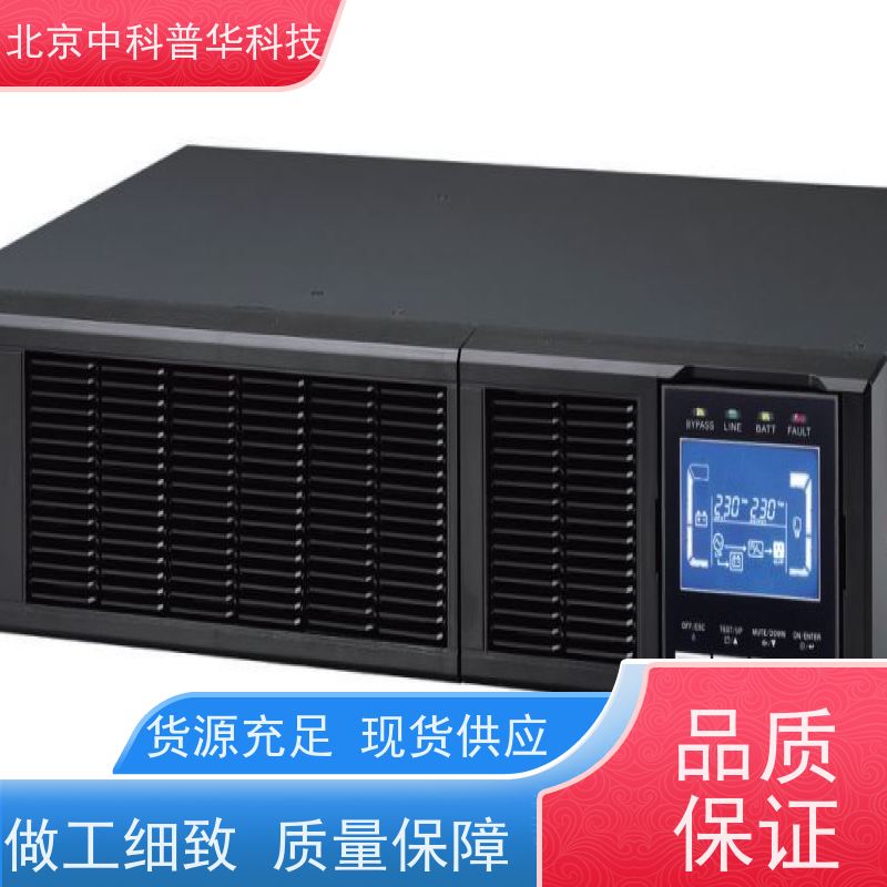 普华UPS电源 3C3-600KVA 高/工频机 50/60Hz 具备完善报警机制 总代理