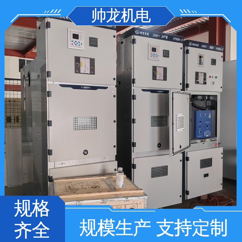 湖 北帅龙机电 KYN28A-12 柜 反应迅速 高效稳定 支持定制 售后保证