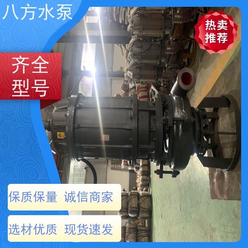 八方水泵 专用流道宽大不易凝结保证连续输送 大口径船用抽沙泵