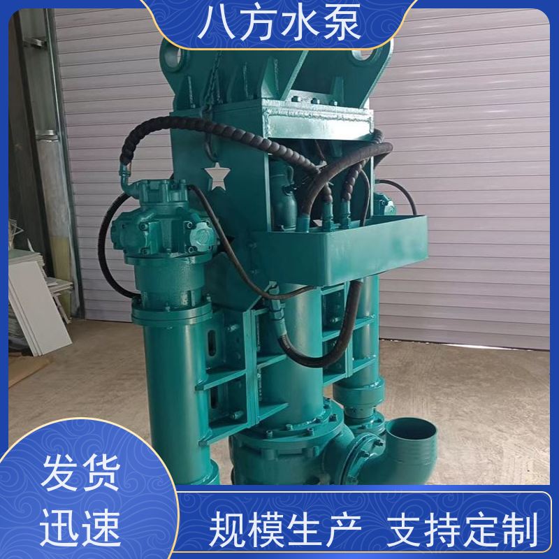 八方水泵 氧改善水质提高养殖环境稳定性 液压驱动潜水渣浆泵