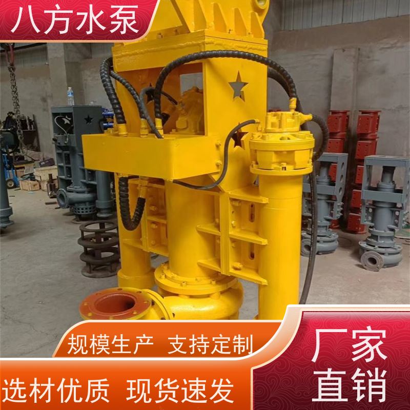 八方水泵 防水电机设计适应潮湿隧道环境 钩机抽砂泵
