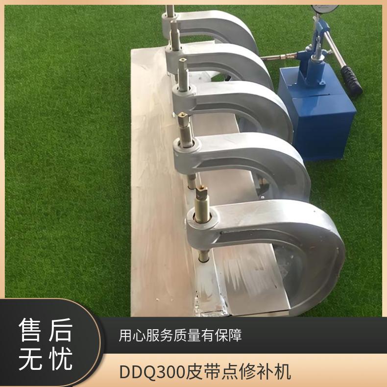 DDQ300电热式皮带点修补机对边缘损坏处进行填生