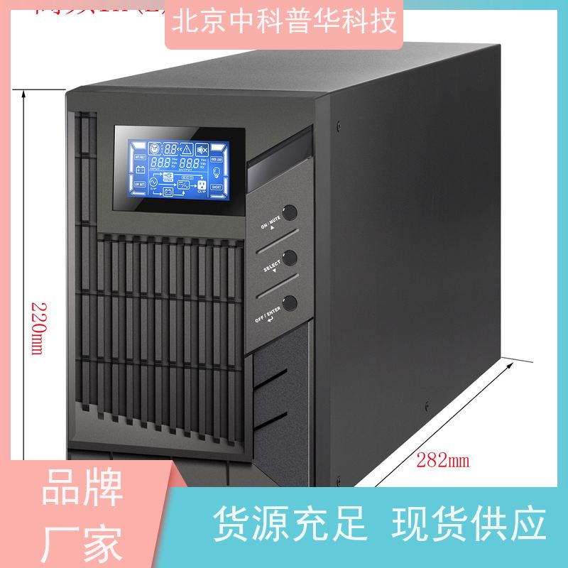 普华UPS电源 C40KVA 正玄波/方波 可靠性维护 低能耗 生产厂家