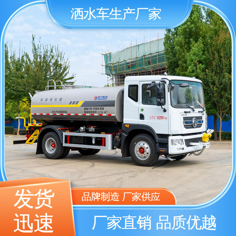 程力 蓝牌 运水车 厂家底价 定制出售 小区路面清洗车