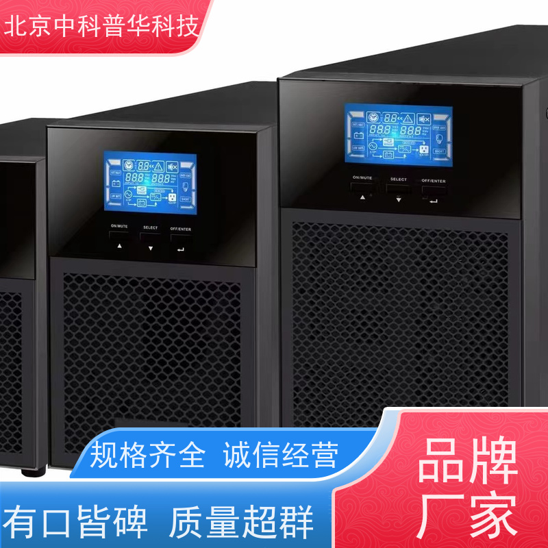普华UPS电源 3C50KVA 高/工频机 50/60Hz 机房服务器稳定供电 代理商