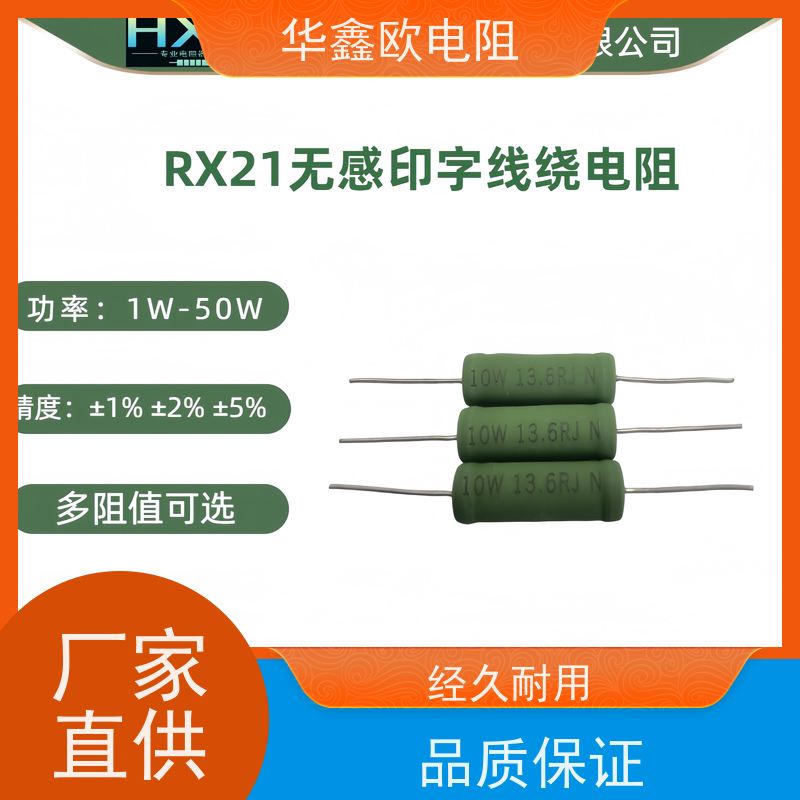 华鑫欧 50W大功率线绕电阻 KNP8W 交期稳定 470R