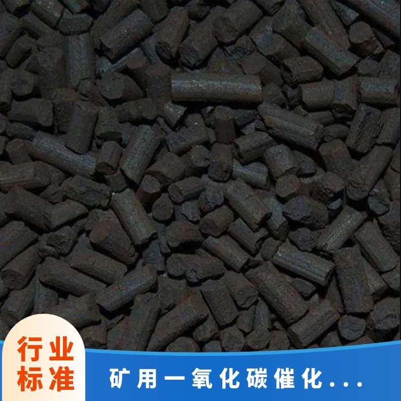 避难硐室矿用一氧化碳催化棕褐色柱状直径约1.1–4mm