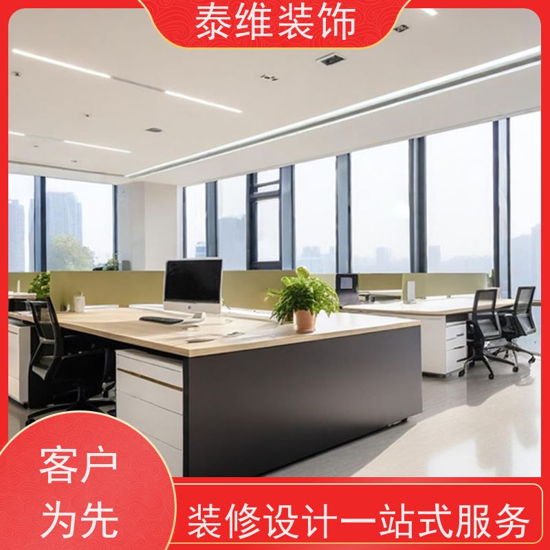 单位办公室装修 绿色环保材料 省心省力省事 泰维装饰