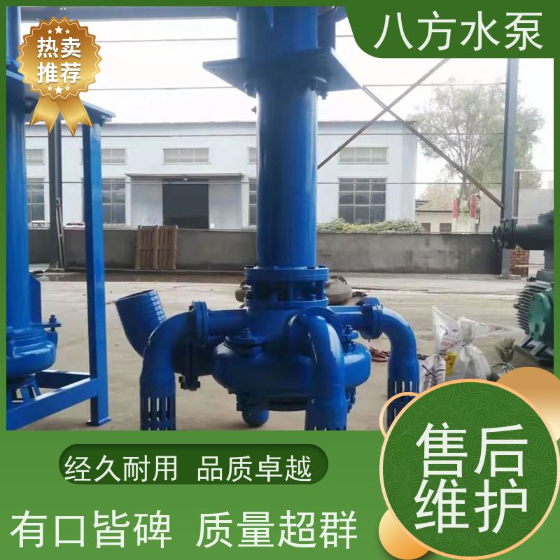 八方水泵 磷矿浆输送 耐腐蚀浆料 无阻塞矿用液下排污渣浆泵