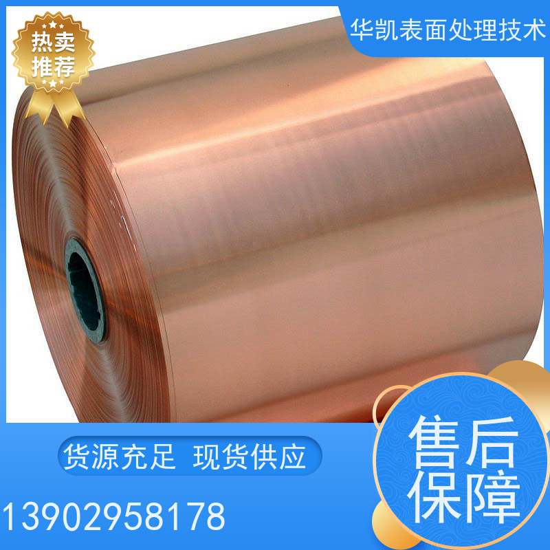 华凯表面处理 无氰碱铜光亮剂 卫浴五金专用 成本效益高