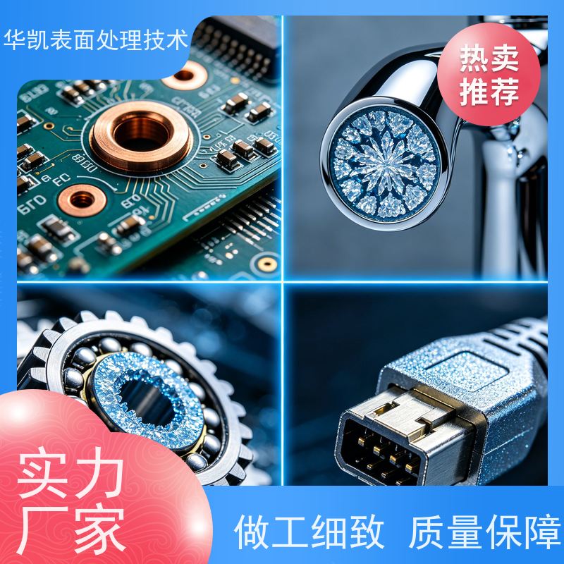 华凯表面处理 无氰碱铜光亮剂 卫浴五金专用 符合RoHS标准