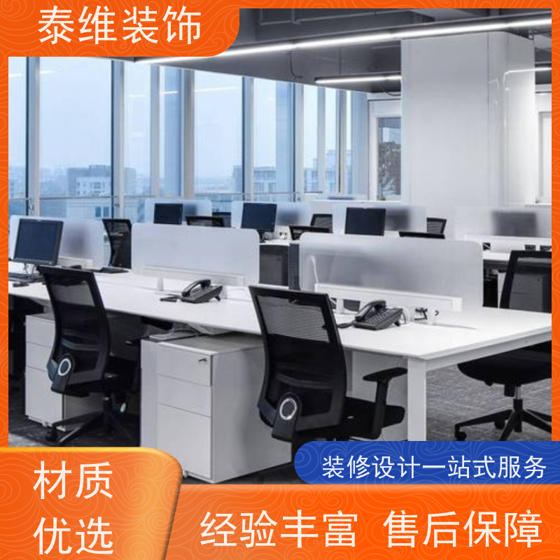 单位办公室装修 绿色环保材料 定制各类型空间装潢 泰维装饰