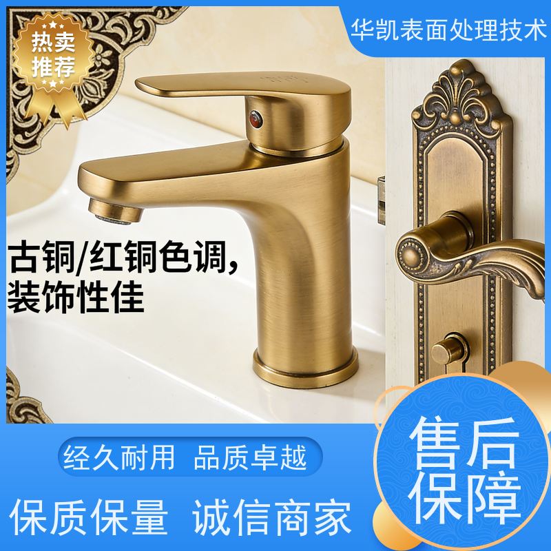 华凯表面处理 无氰碱铜光亮剂 深孔覆盖强 减少烧焦风险