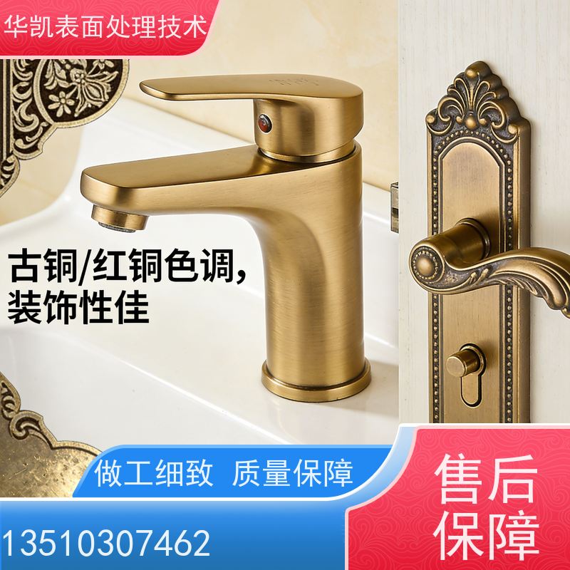 华凯表面处理 碱铜光亮剂 低成本运营 减少缺陷