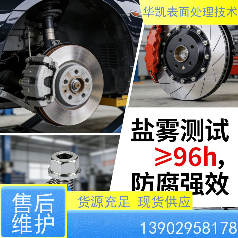 华凯表面处理 碱铜光亮剂 高结合力 盐雾测试优异