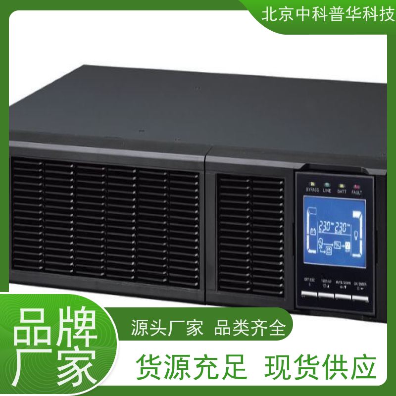 普华UPS电源 3C3-50KS 220VAC机架式 具备完善报警机制 生产厂家