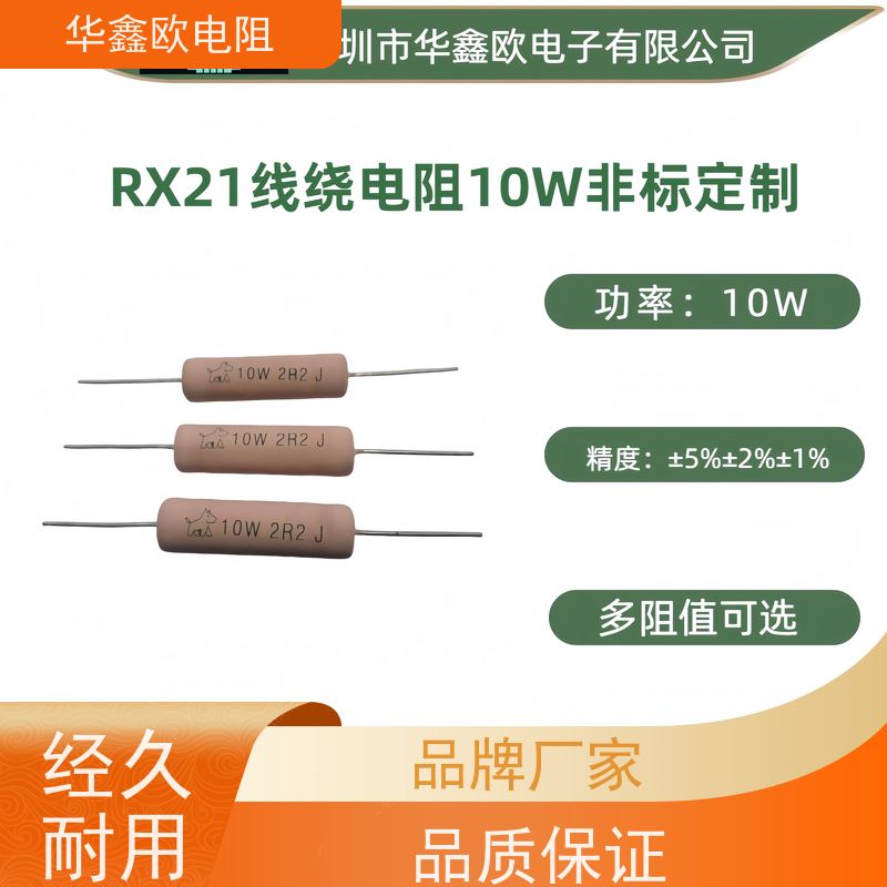 华鑫欧 270R KNP5W 交期稳定 30W大功率线绕电阻