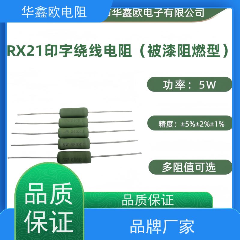 华鑫欧 KNP25W 0R5 RX21-12W线绕电阻器 交期稳定