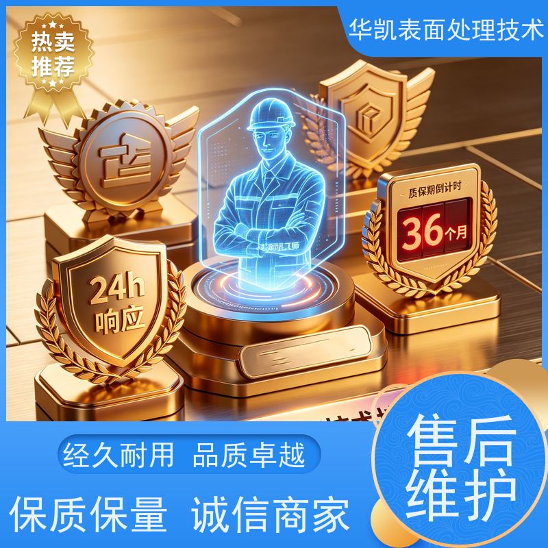 华凯表面处理 无氰碱铜光亮剂 环保无毒 盐雾测试优异