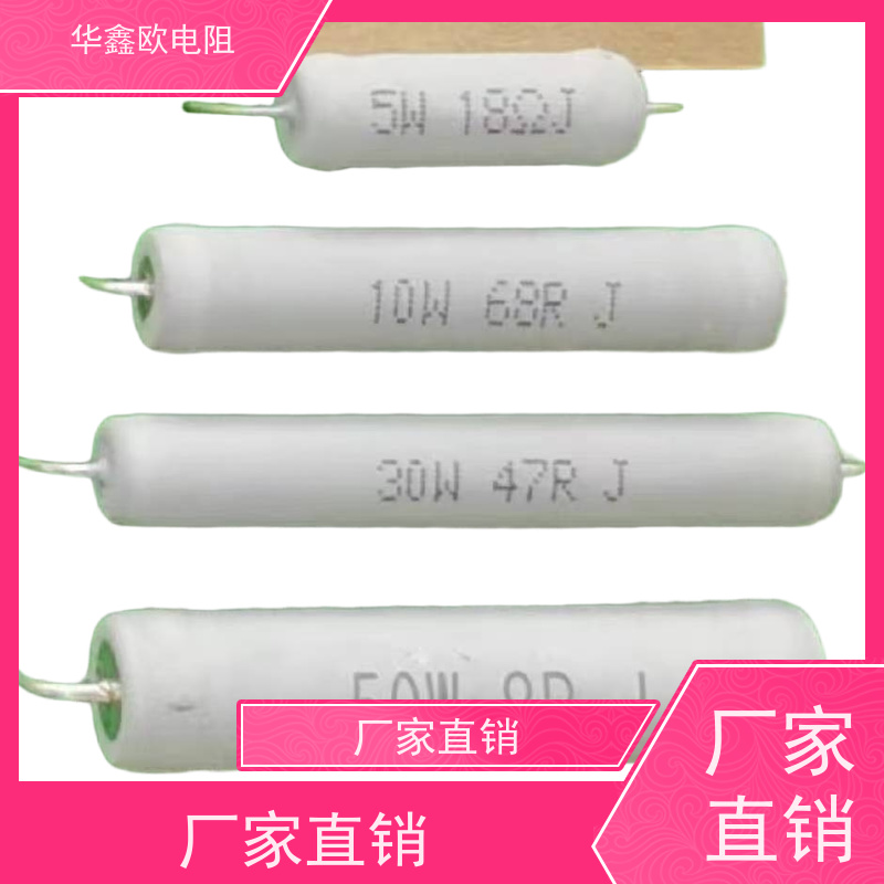 华鑫欧 供应RX21-2W电阻器 120R KNP6W 交期稳定