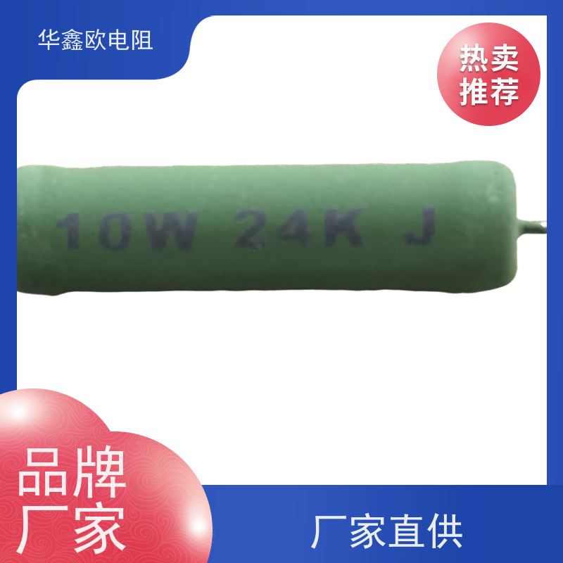 华鑫欧 绕线无感电阻公司 680R KNP25W 品质保证