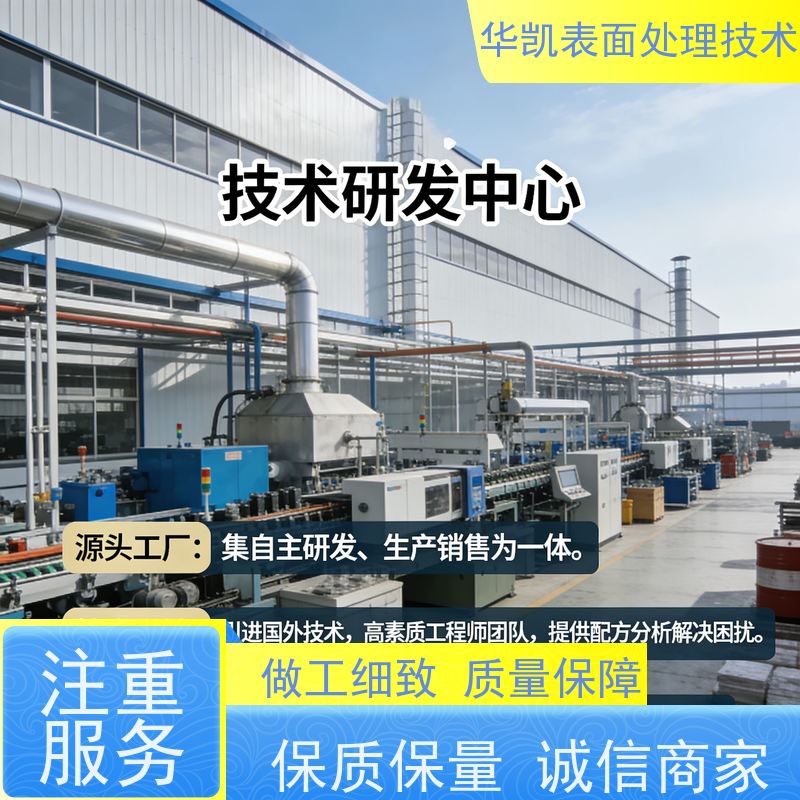 华凯表面处理 无氰碱铜光亮剂 整平效果佳 均匀镀厚