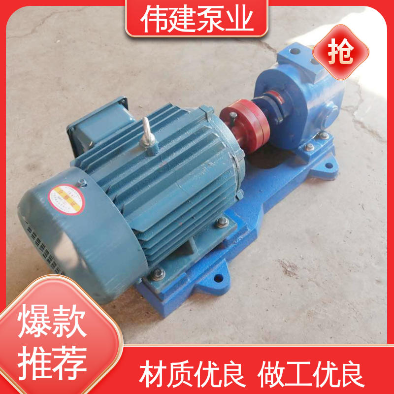 伟建供应 YCB圆弧沥青泵 性能稳定 316L材质 自来水污水处理