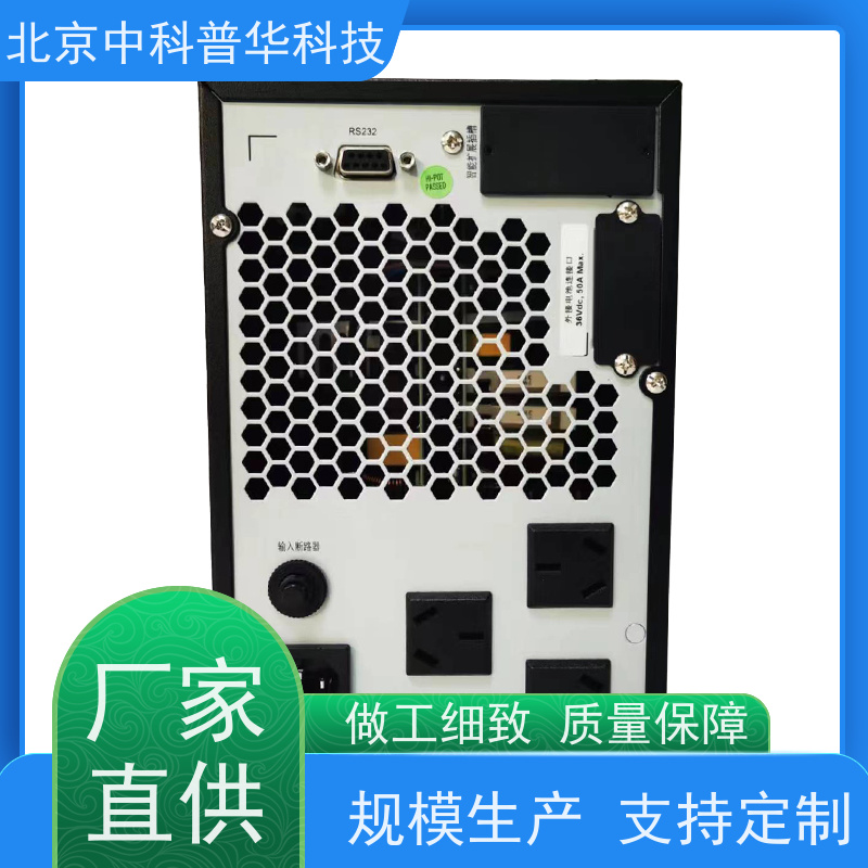 普华UPS电源 C40KVA 正玄波/方波 稳定持久性能 环境适应力强 生产厂家
