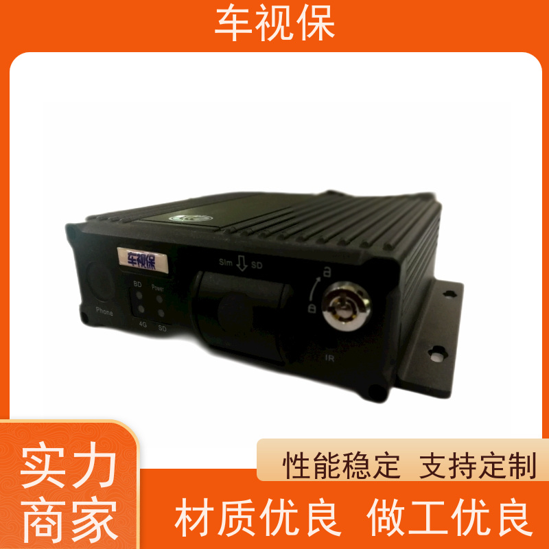 视频监控 多终端同步观看 管理高效便捷 选材优 质量保证 车视保