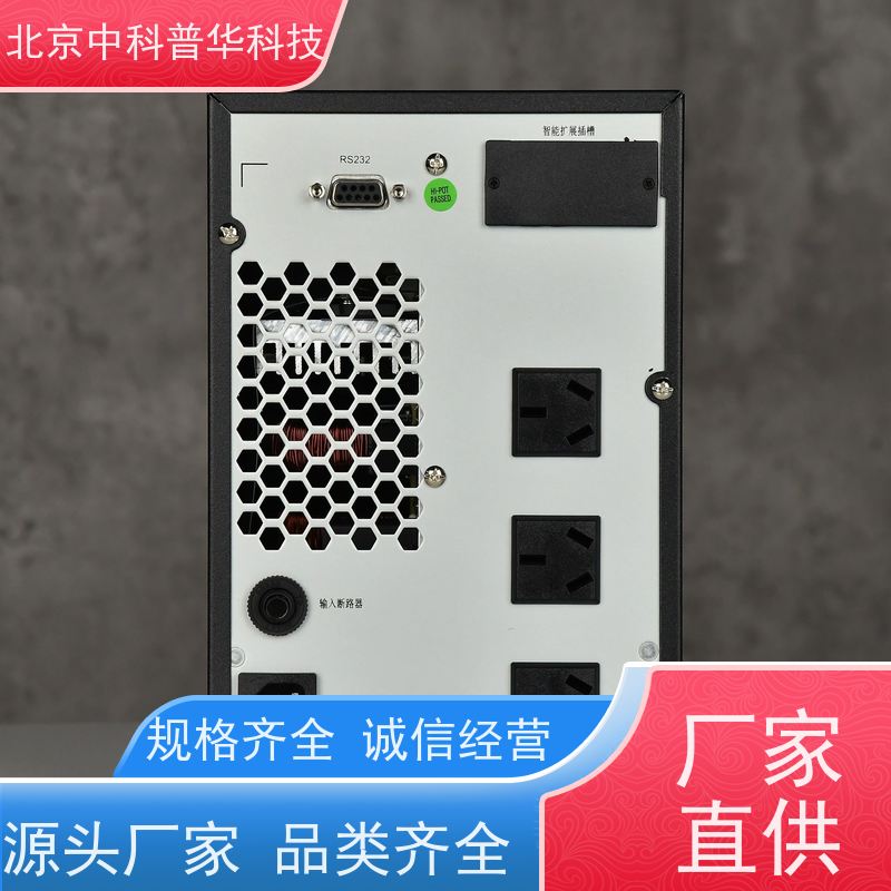 普华UPS电源 3C40KS 220VAC机架式 可靠性维护 低能耗 代理商