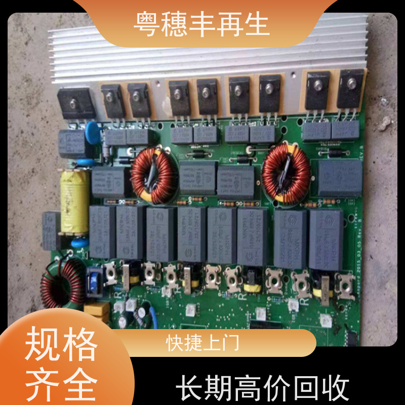 线路板高价钱回收厂家 品质保证 全天24小时在线