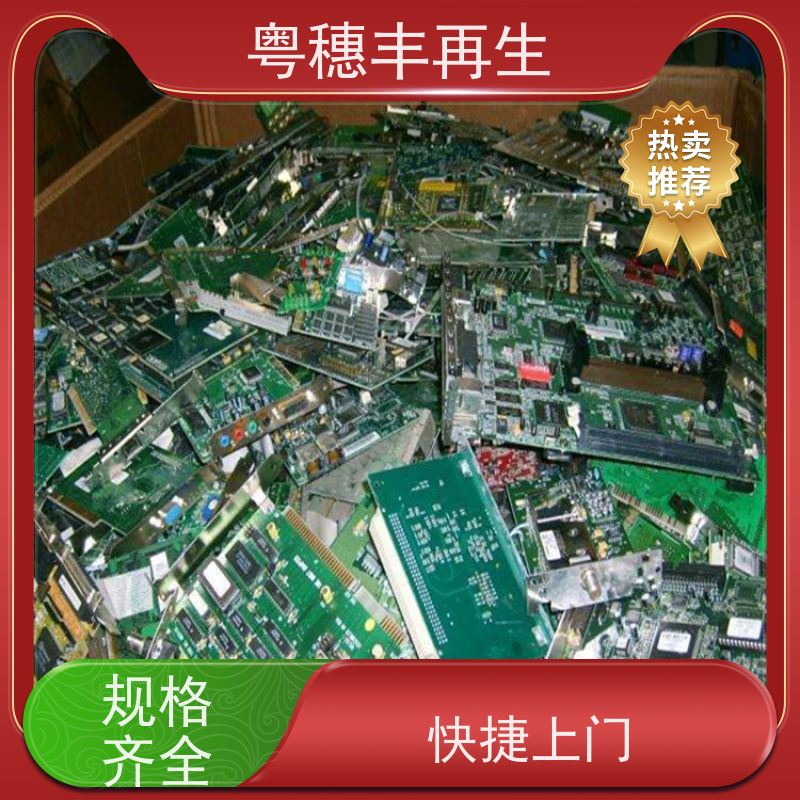 镀金线路板回收厂家 全国包邮 全天24小时在线