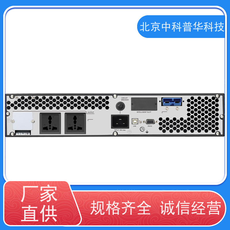 普华UPS电源 SP2KL 高/工频机 50/60Hz 可靠性维护 低能耗 代理商